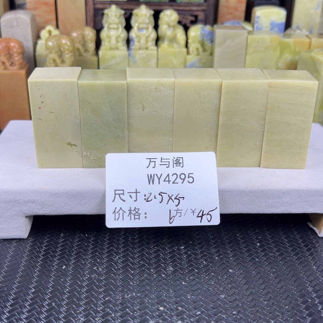 未***了青田石青田石印章