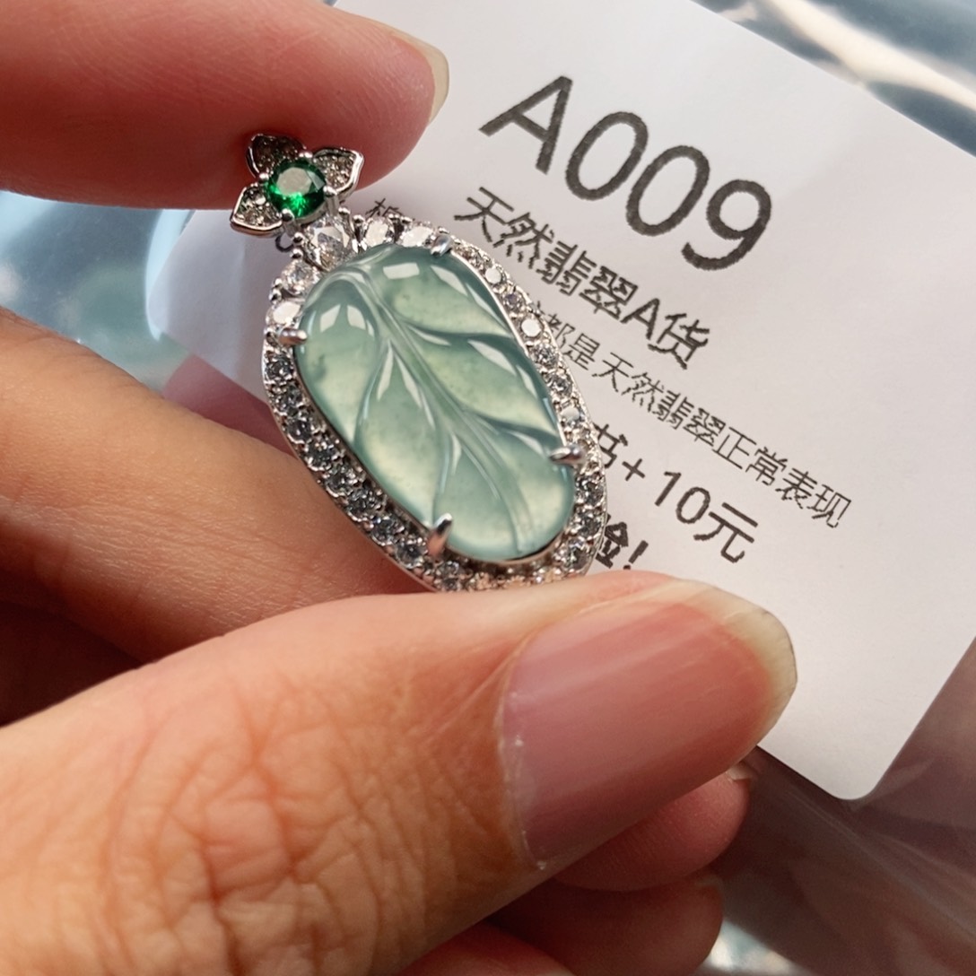 【闪购商品】翡翠吊坠(不含链)未镶嵌