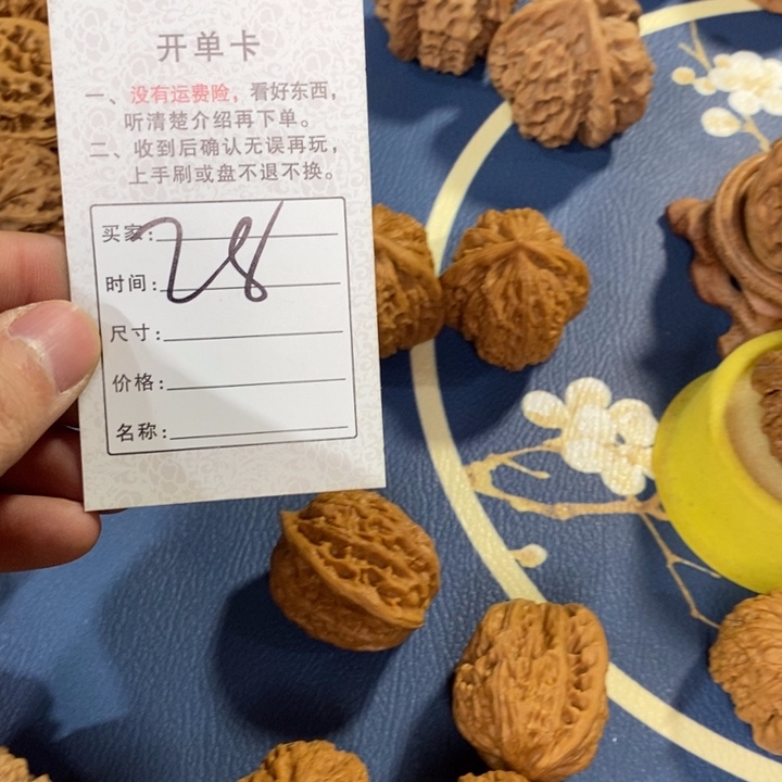 文玩核桃吊坠野生京公子37尺左右28