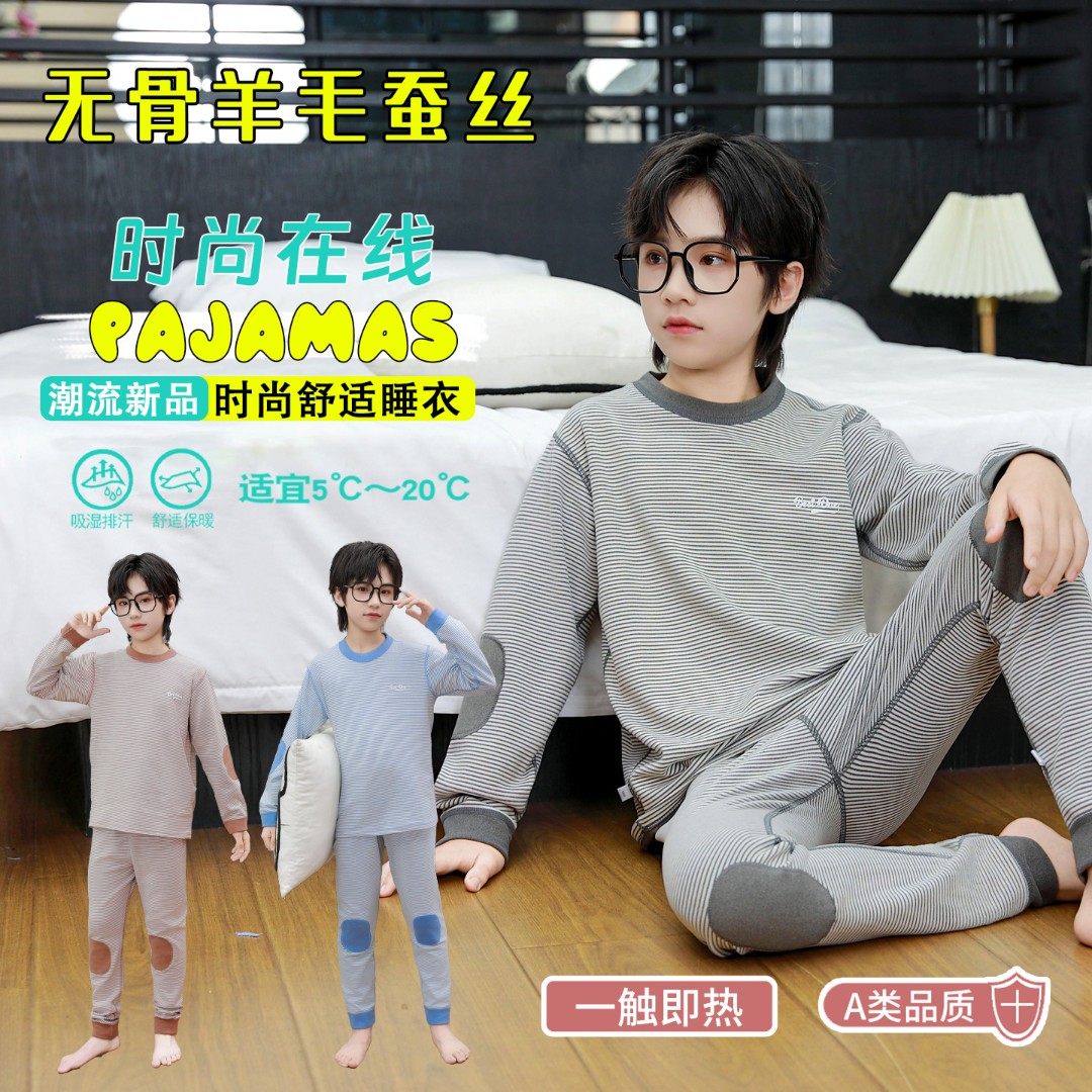 【一朵北漂】（羊毛蚕丝）秋冬新款儿童无骨羊毛蚕丝德容保暖内衣亲子