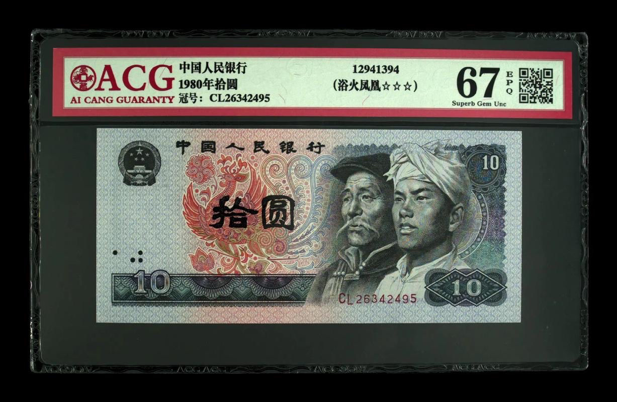 十元 评级（靓号）自选号码