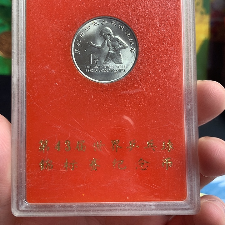 其他普通金属世乒盒