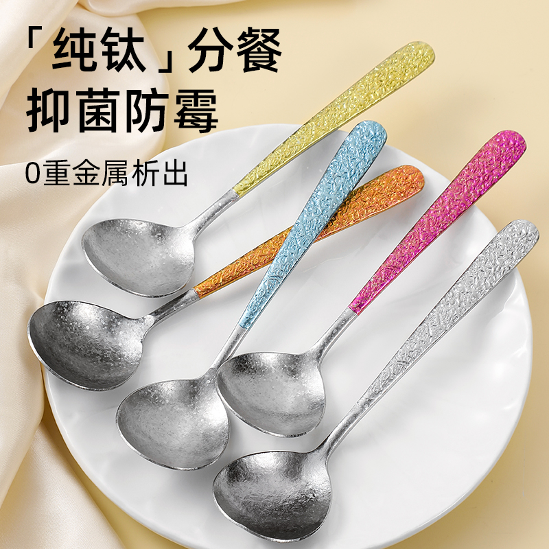 YTH纯钛勺子家用儿童个人专用加深轻奢圆汤匙吃饭调羹