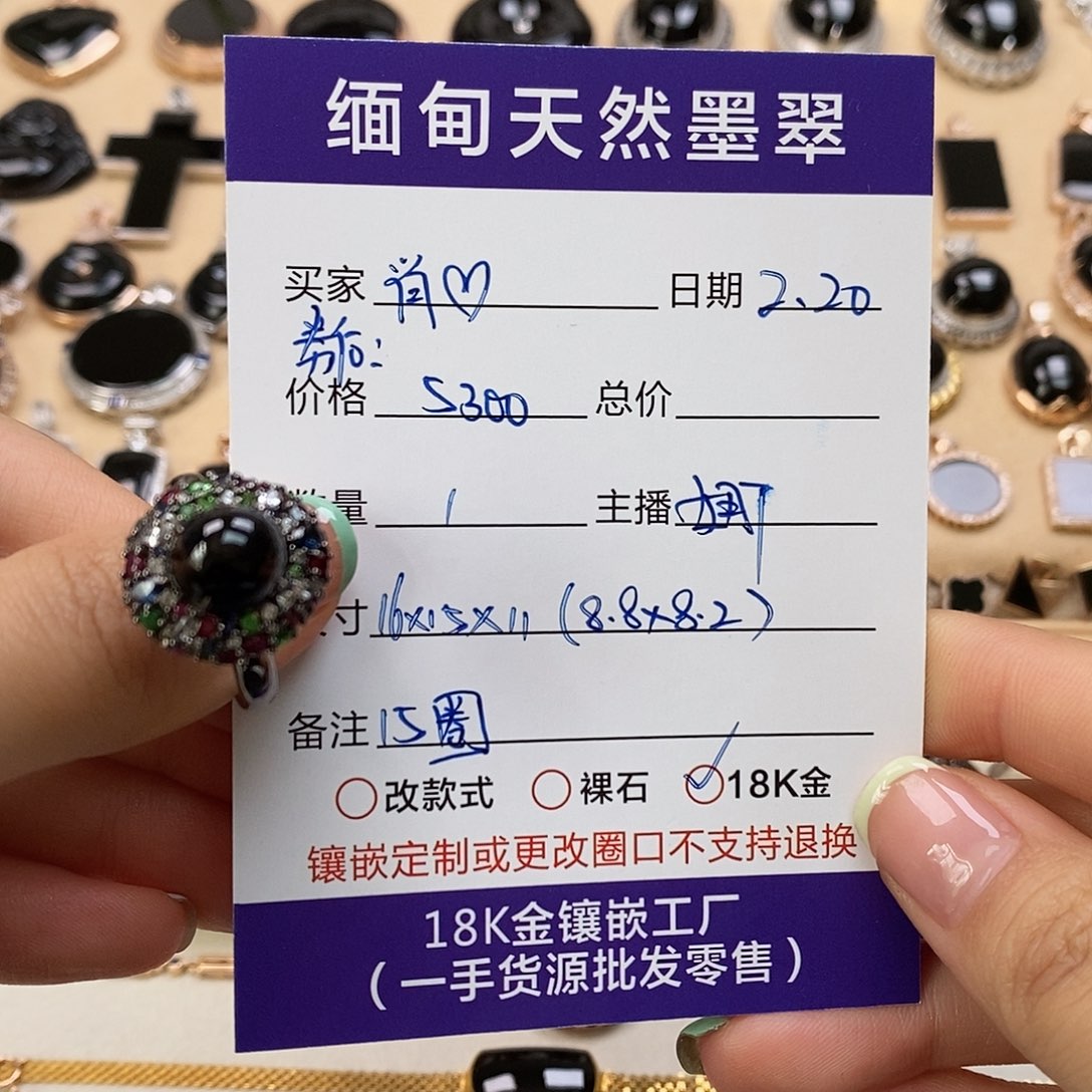 翡翠戒指18K金镶嵌肖*初天然翡翠墨翠