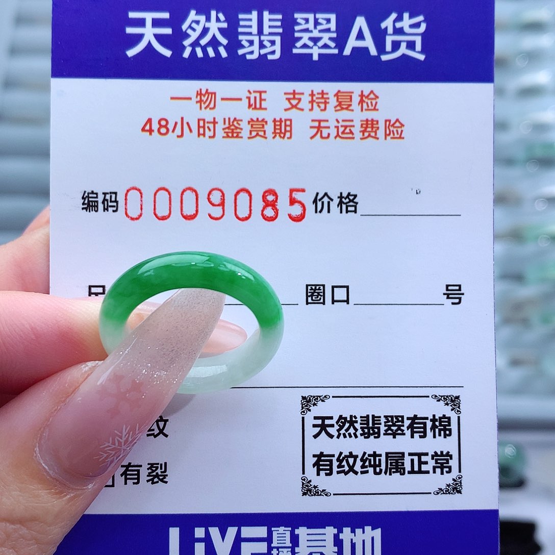 翡翠戒指未镶嵌12-13号