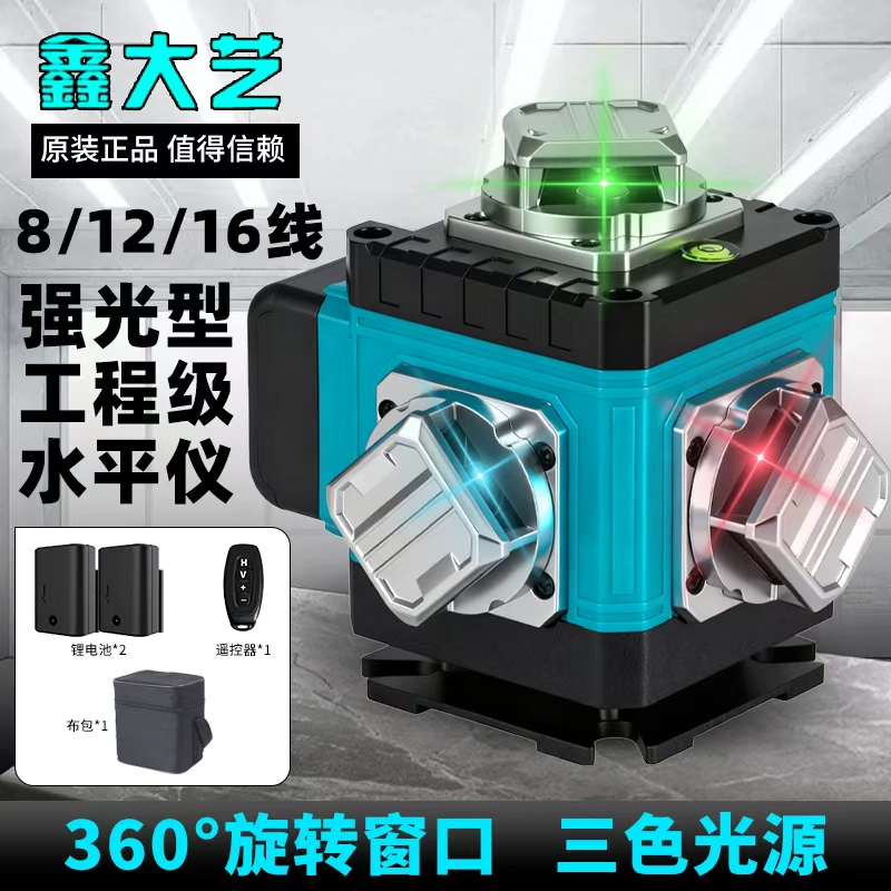三色机8线12线16线新款400瓦强光水平仪【2块电池＋遥控器＋转换头】