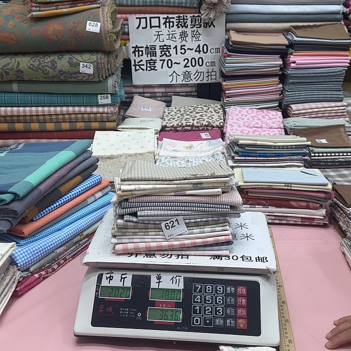 大***鲨棉刀口布纯棉闪购621