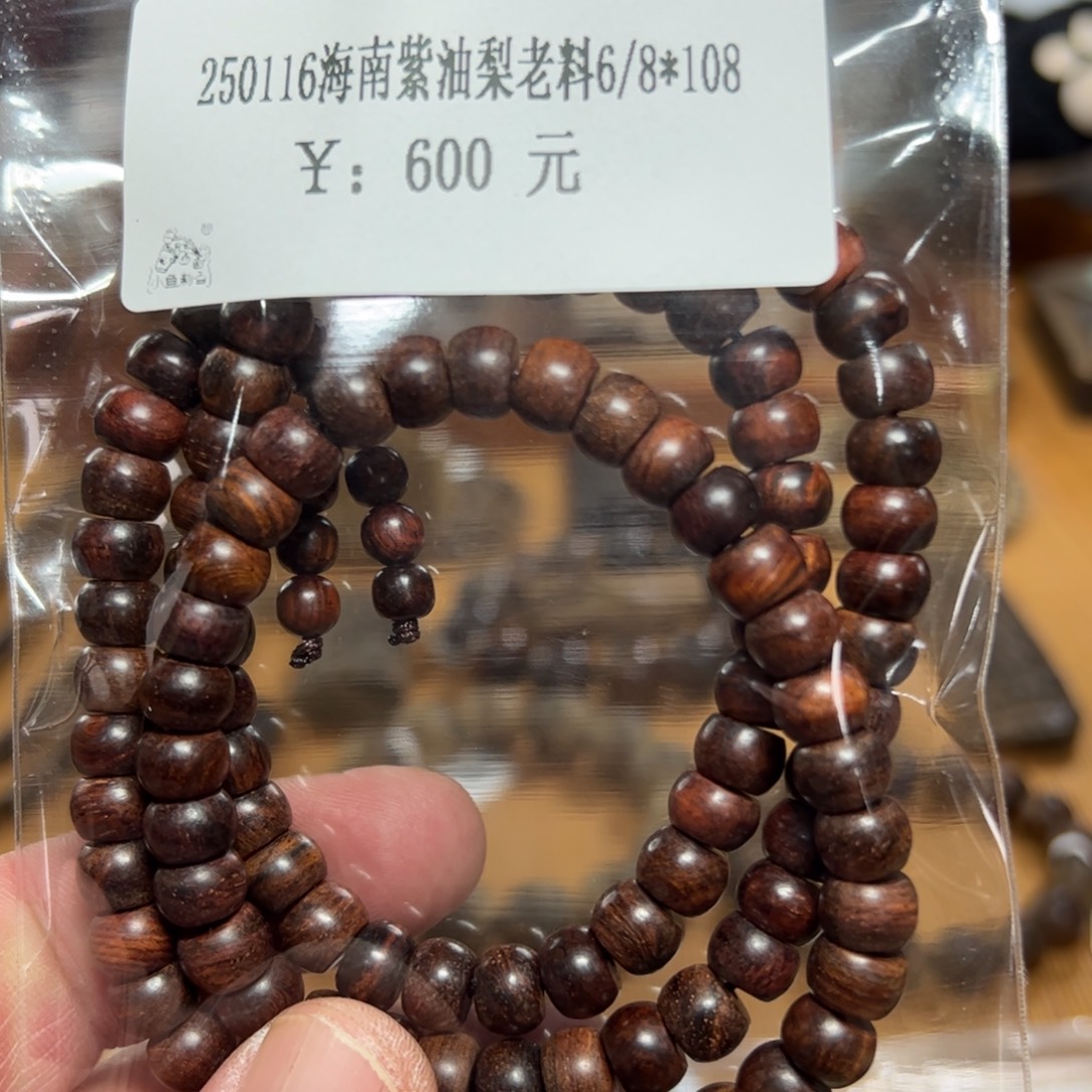 伍 250116 海南紫油梨老料 6/8*108