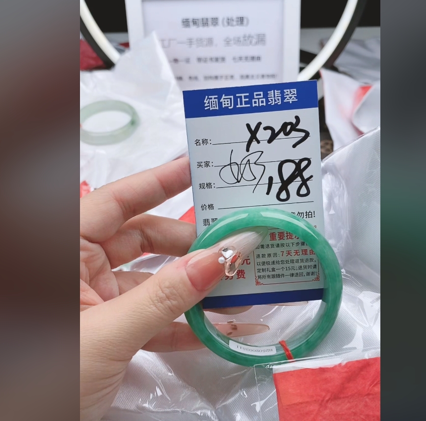 X203【正品 缅甸翡翠】实物以直播间为准微色差