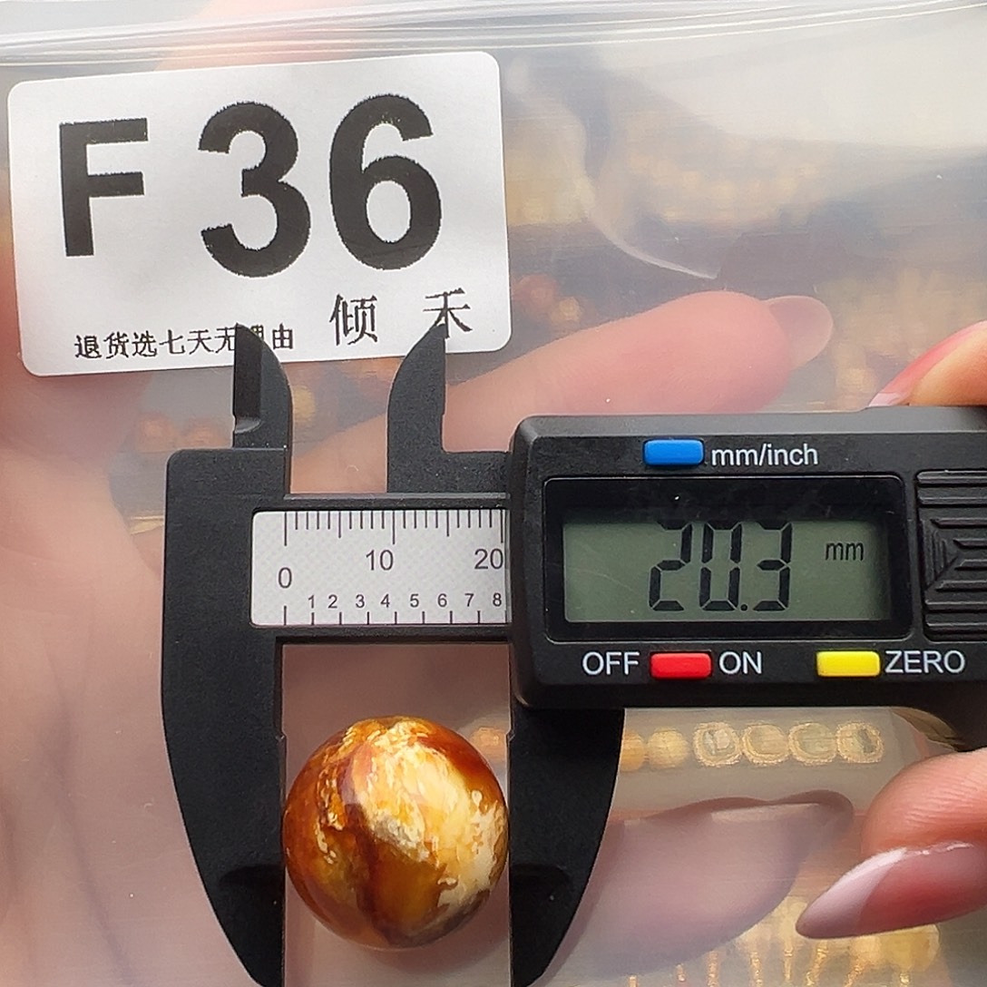 琥珀未镶嵌裸石微瑕20