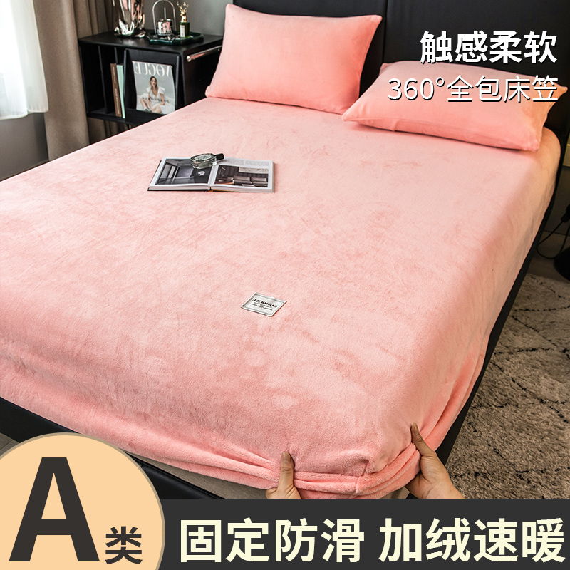 牛奶绒床笠冬季加绒床罩珊瑚绒加厚床垫保护罩防滑床单套2025新款