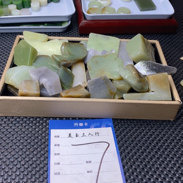 和田玉（糖玉）珠宝半成品未镶嵌