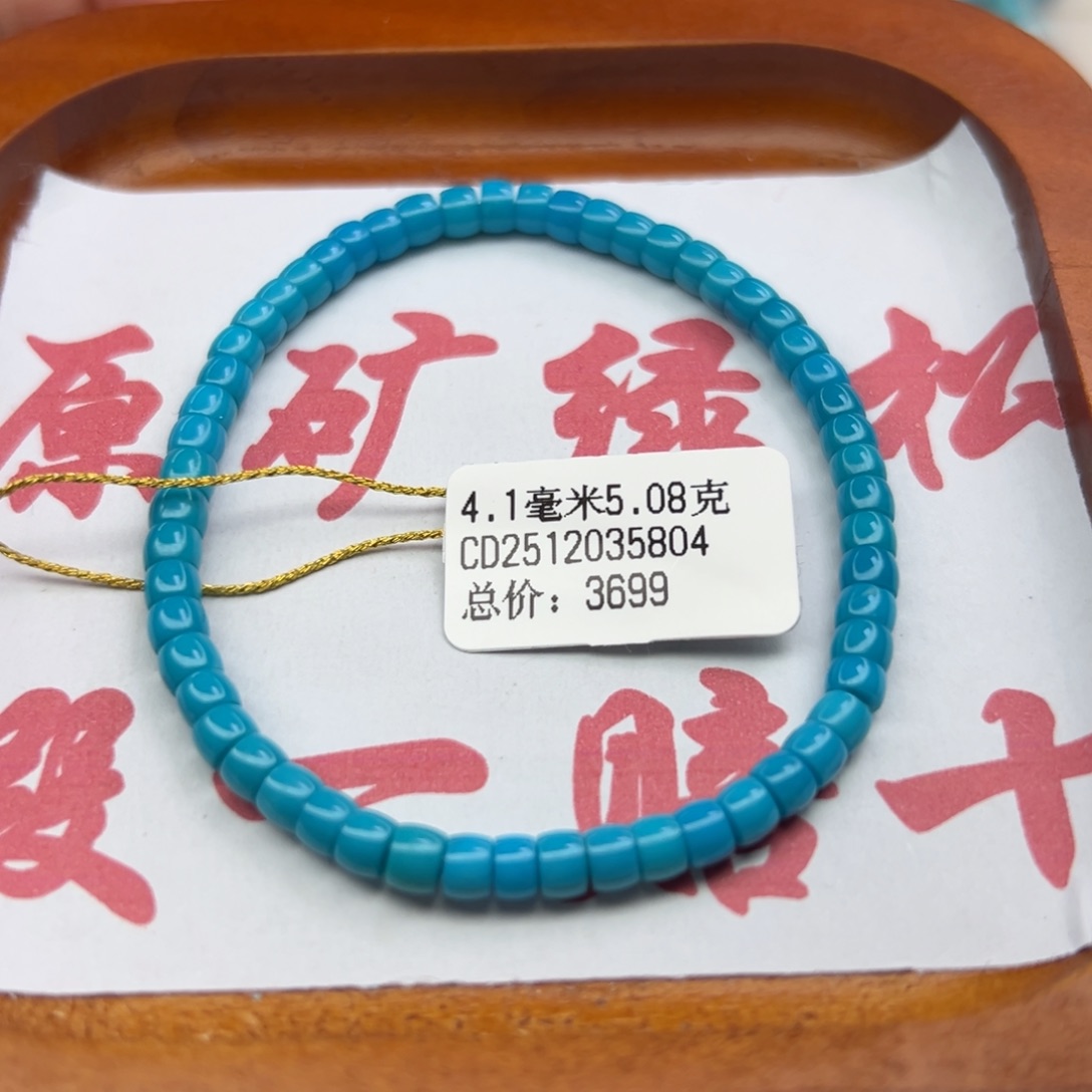绿松石未镶嵌珠宝半成品