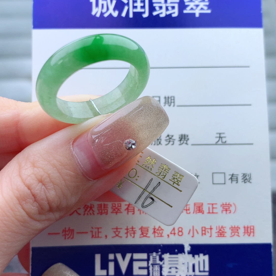 翡翠手链未镶嵌戒指