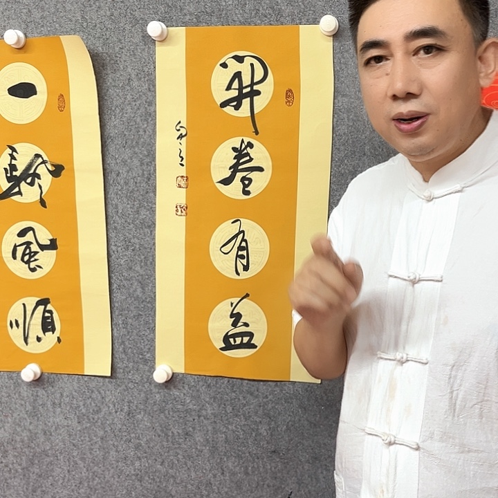 书法开卷有益作品