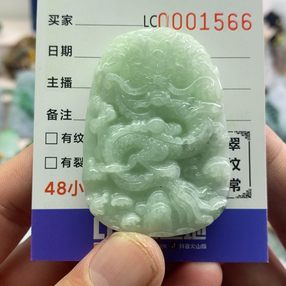 【闪购商品】翡翠吊坠(不含链)未镶嵌