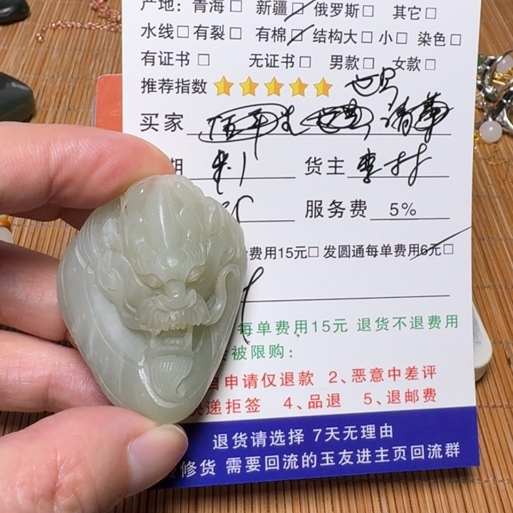 世***窗未镶嵌和田玉挂件