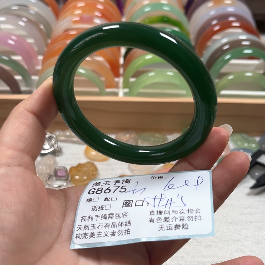玛瑙/玉髓手镯未镶嵌8675