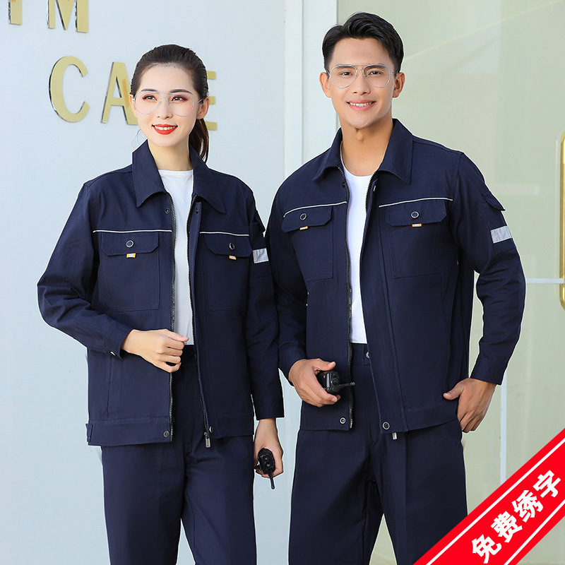 1春秋纯棉细反长袖工作服煤矿工服车间汽修耐磨加厚电焊电力
