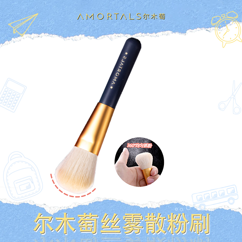 尔木萄散粉刷抓粉蓬松柔软化妆刷新手化妆刷便携定妆蜜粉刷