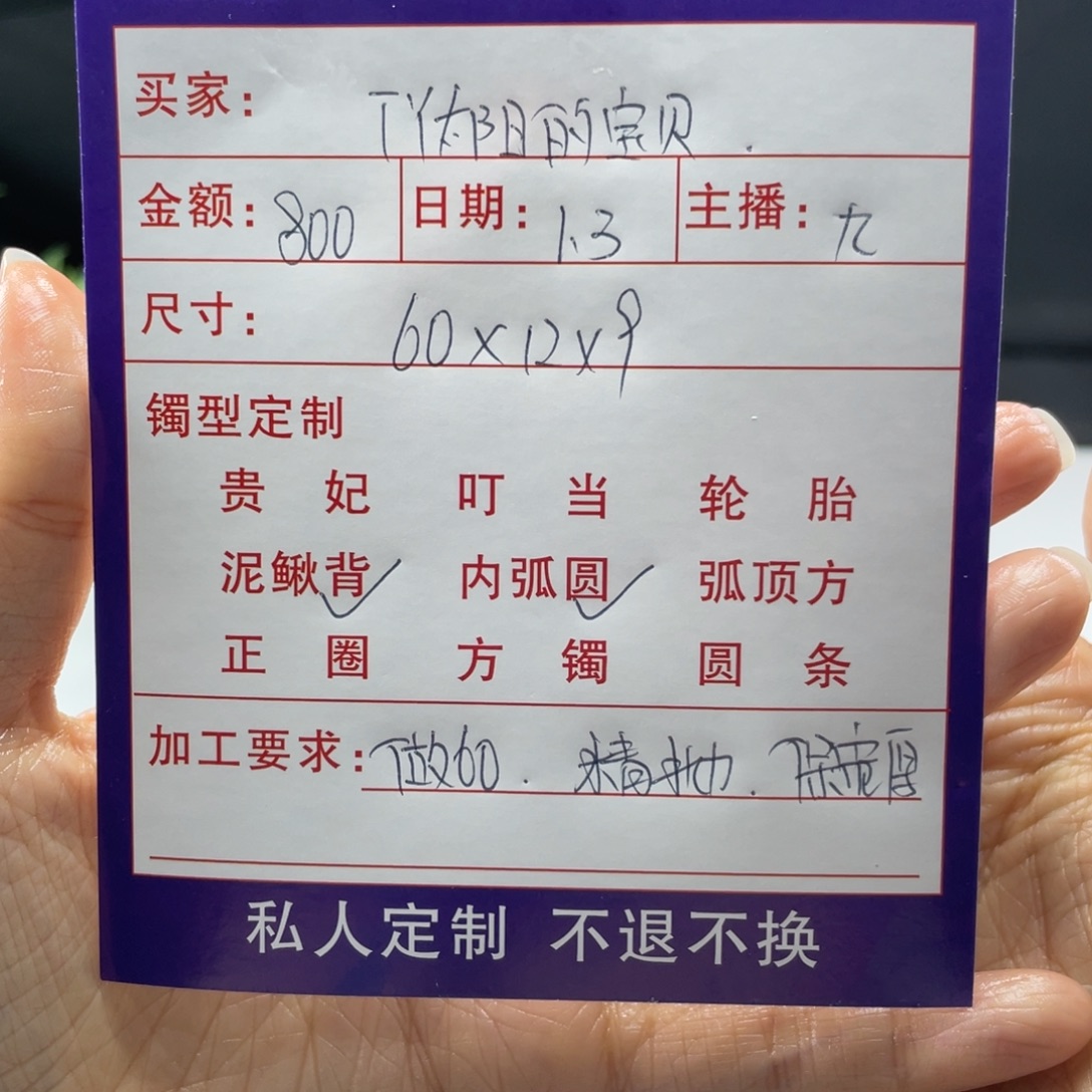 T***贝非金属缅甸源头定制手镯92