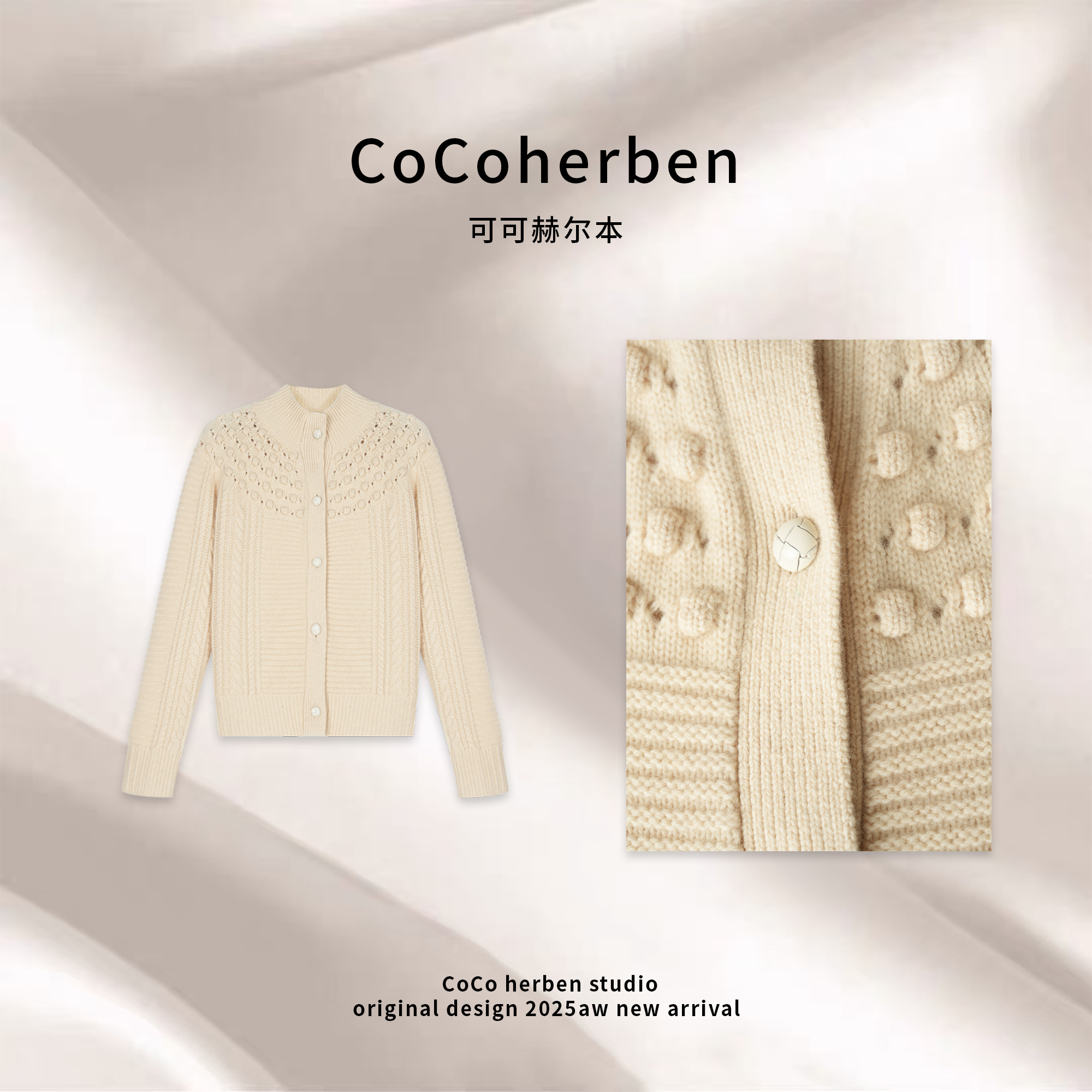 CocoHerben厚款休闲风针织纯色毛针织衫百搭开衫小香风法式HBA241