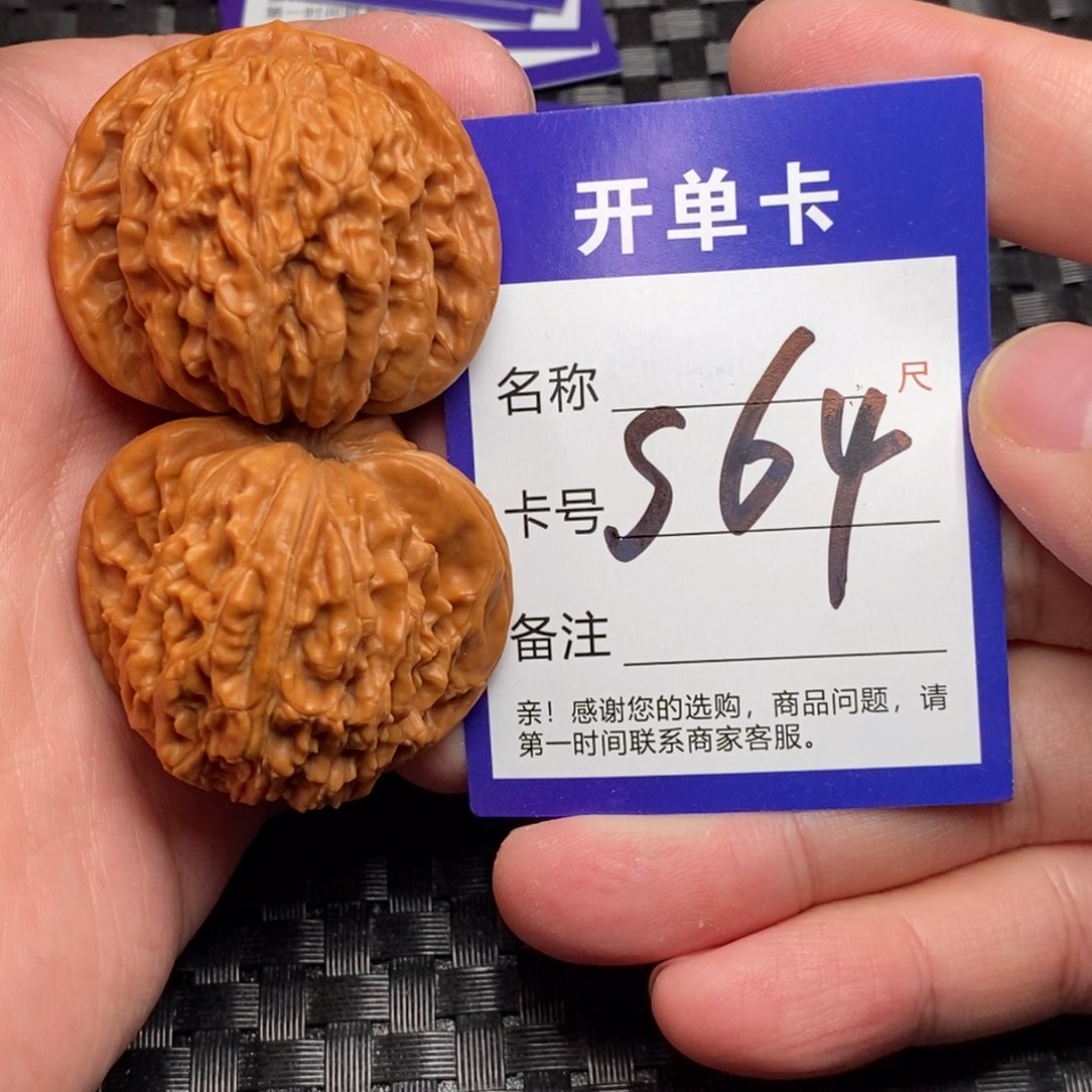 文玩核桃吊坠好果子