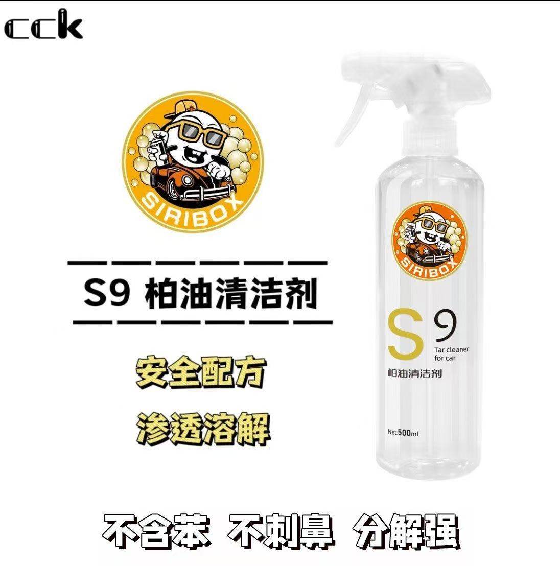 K液S9柏油沥青去除剂 快速分解柏油沥青小黑点不伤漆面