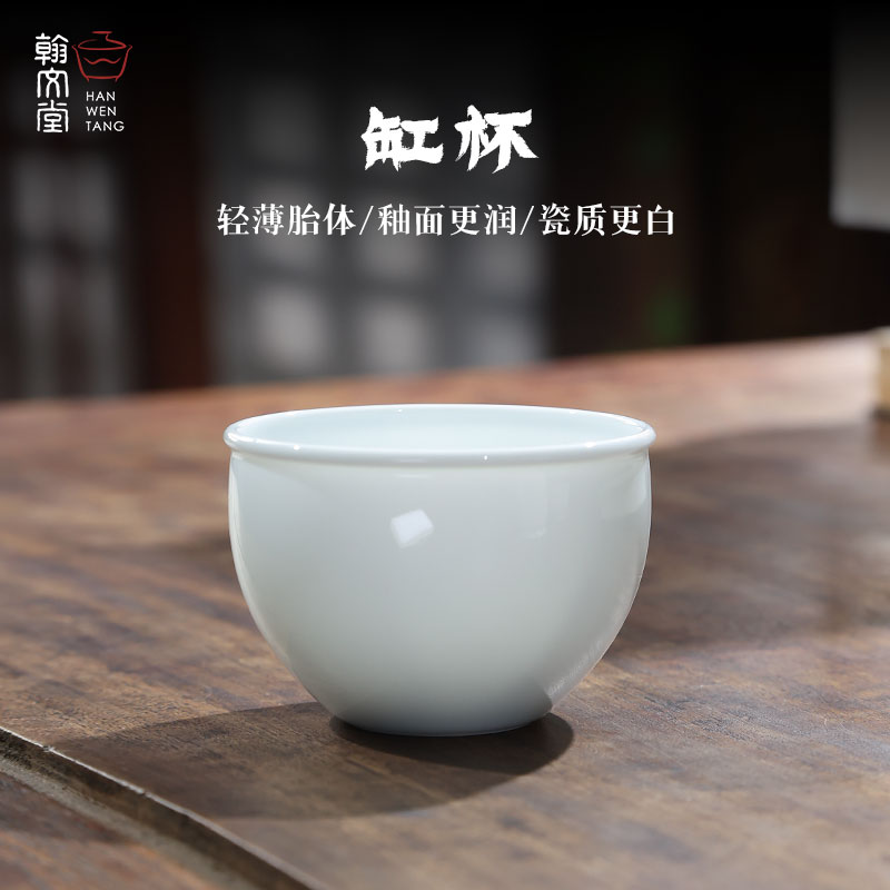 翰文堂聚财缸杯景德镇纯手工主人杯白瓷茶杯单杯喝茶杯大号120ml