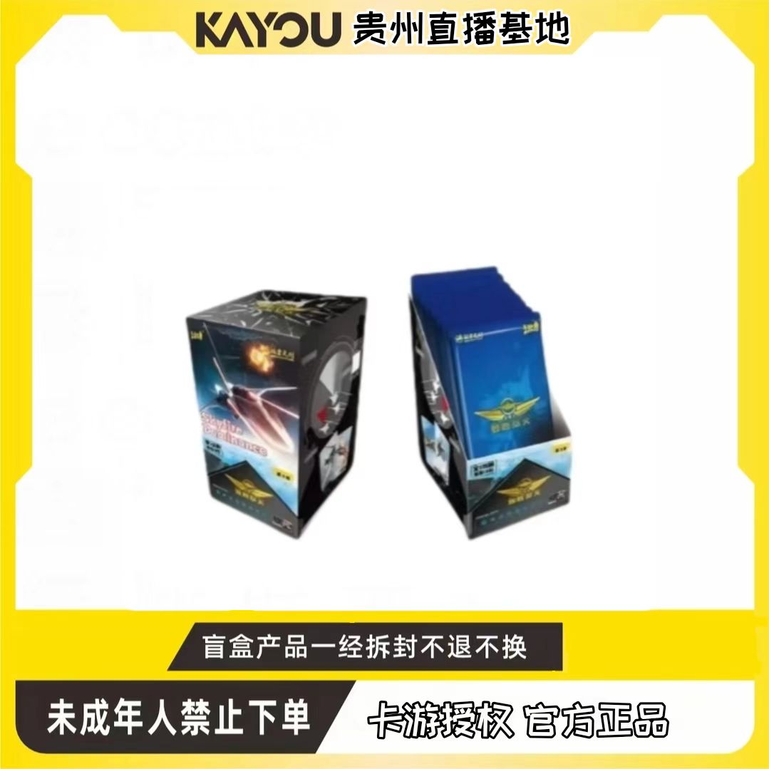 卡游【玩法】中国战机收藏卡致胜天空第1弹概念机歼20歼16航空周边