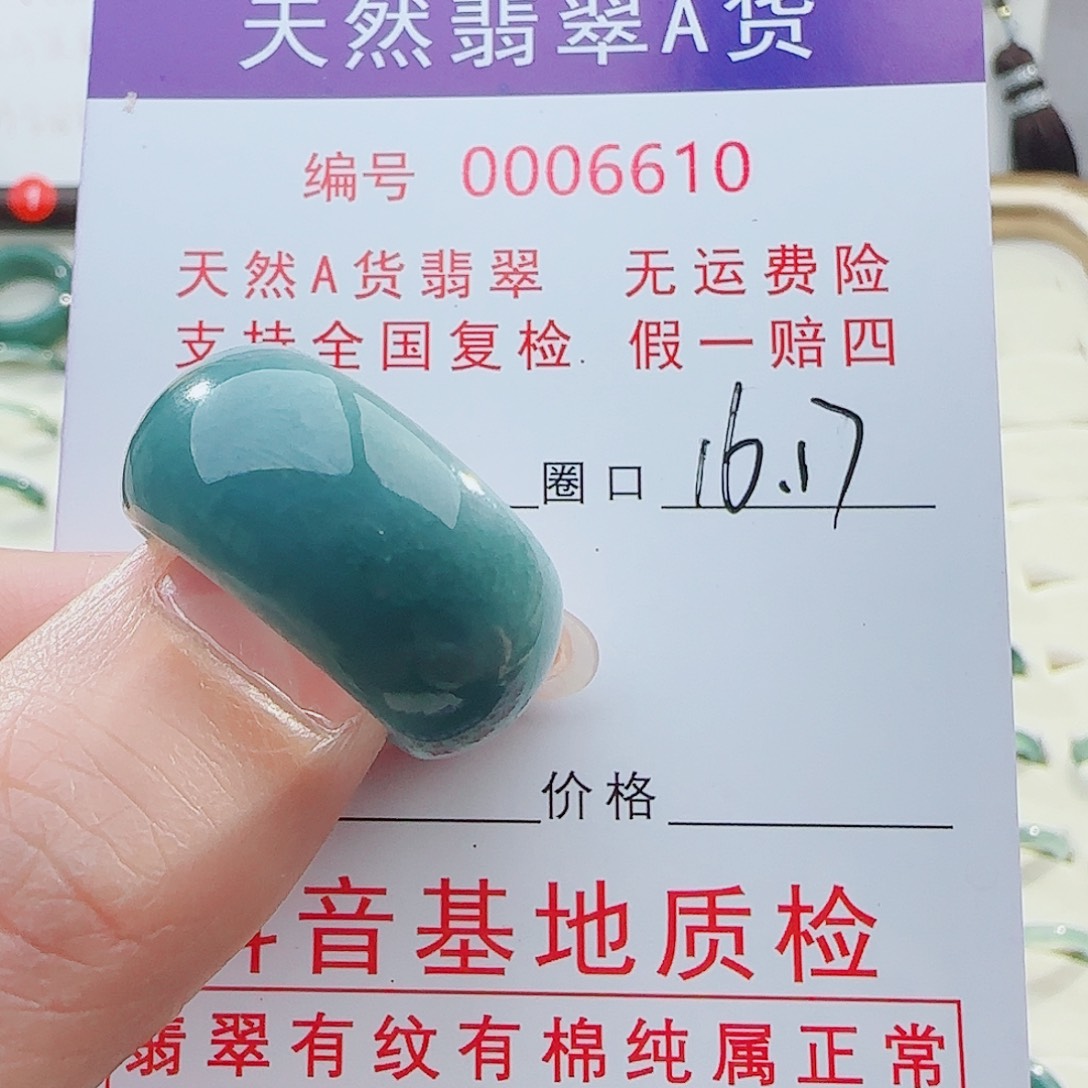 ****手翡翠未镶嵌戒指翡翠