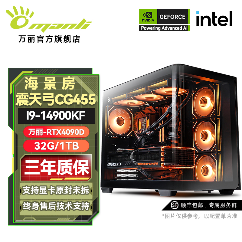 Manli/万丽 RTX 新品 黑色海景房水冷游戏电脑台式高性能组装主机