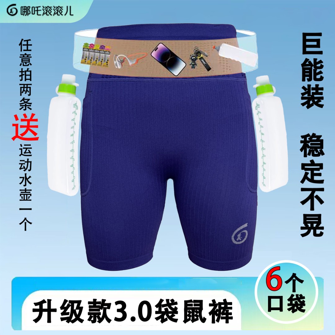 哪吒滚滚儿跑步压缩五分裤高弹紧身三分裤马拉松运动弹力速干短裤