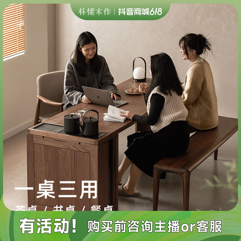 【购买咨询客服】四时茶桌