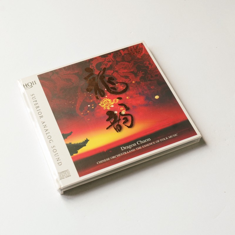 正版 中国管弦与民乐 龙之韵HQCD2 交响乐曲高品质HQCD民乐发烧碟