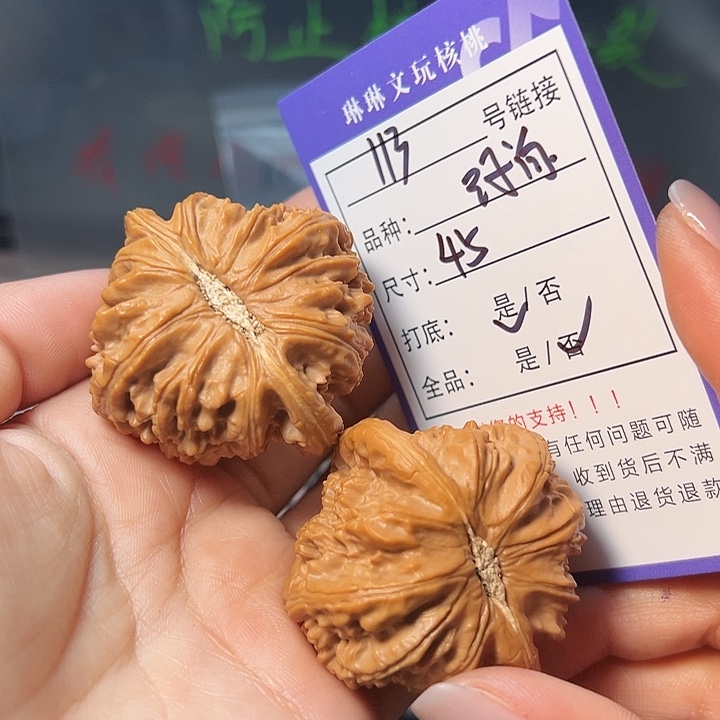 吊坠文玩核桃核桃113