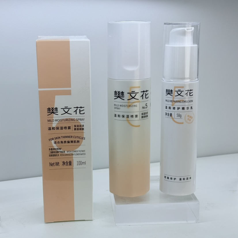 Fawa/樊文花5号修护水乳套装