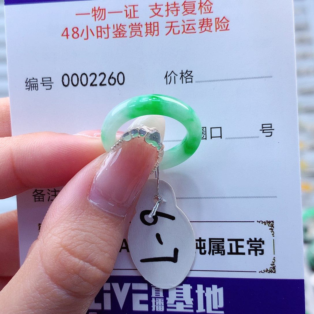翡翠戒指未镶嵌S****睫翡翠