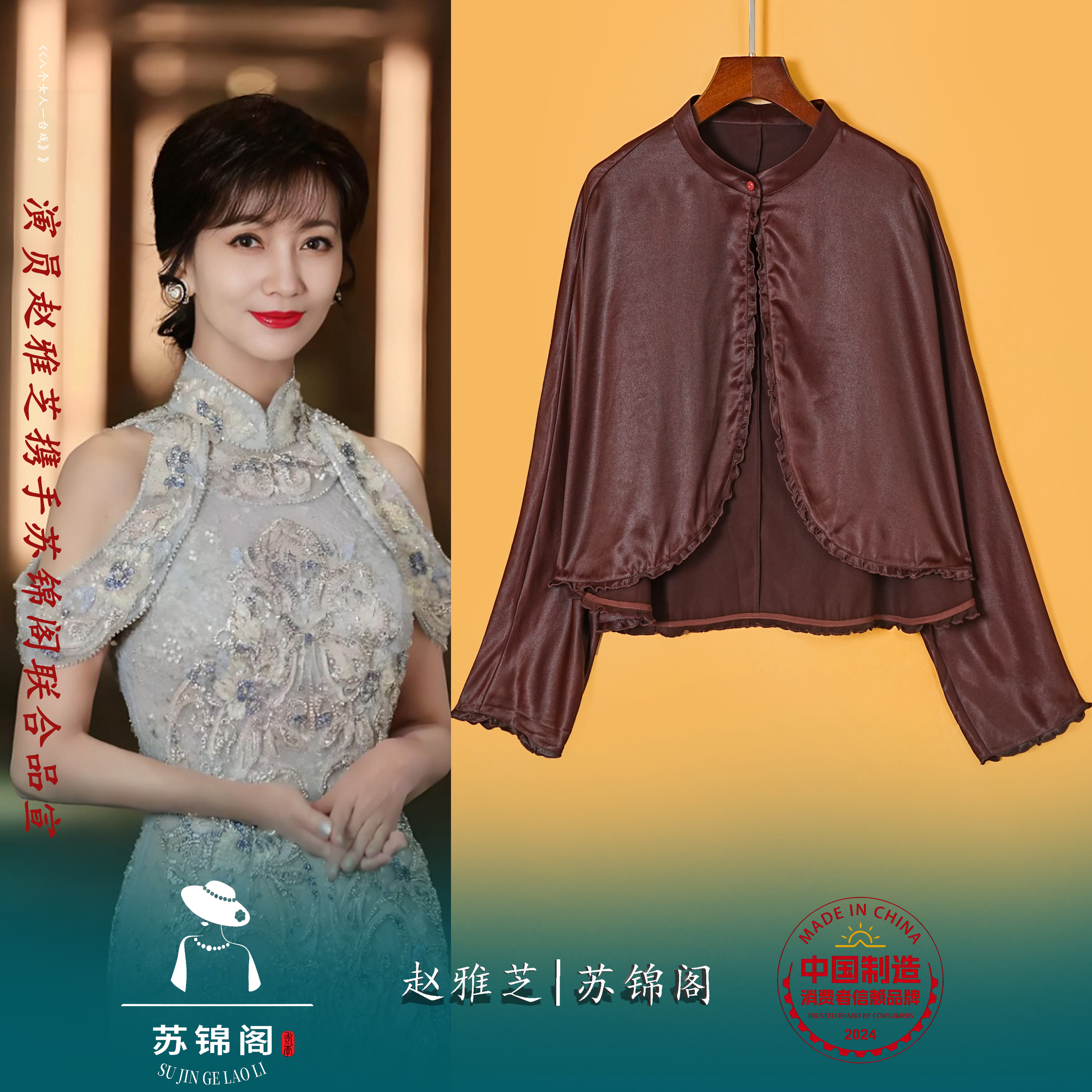 2425-YSG7077苏锦阁百分百桑蚕丝香云纱上衣新款气质上档次高贵