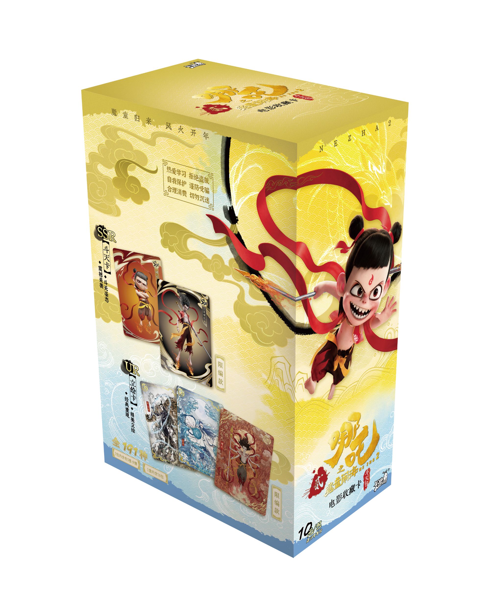 【平拆】77-卡游【哪吒之魔童闹海】电影收藏卡-EX版斗天包