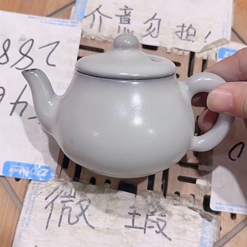 微瑕的一个直播间介意的勿拍