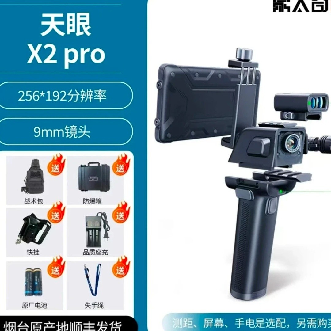 天眼新品X2Pro手机热成像仪高清红外热成像