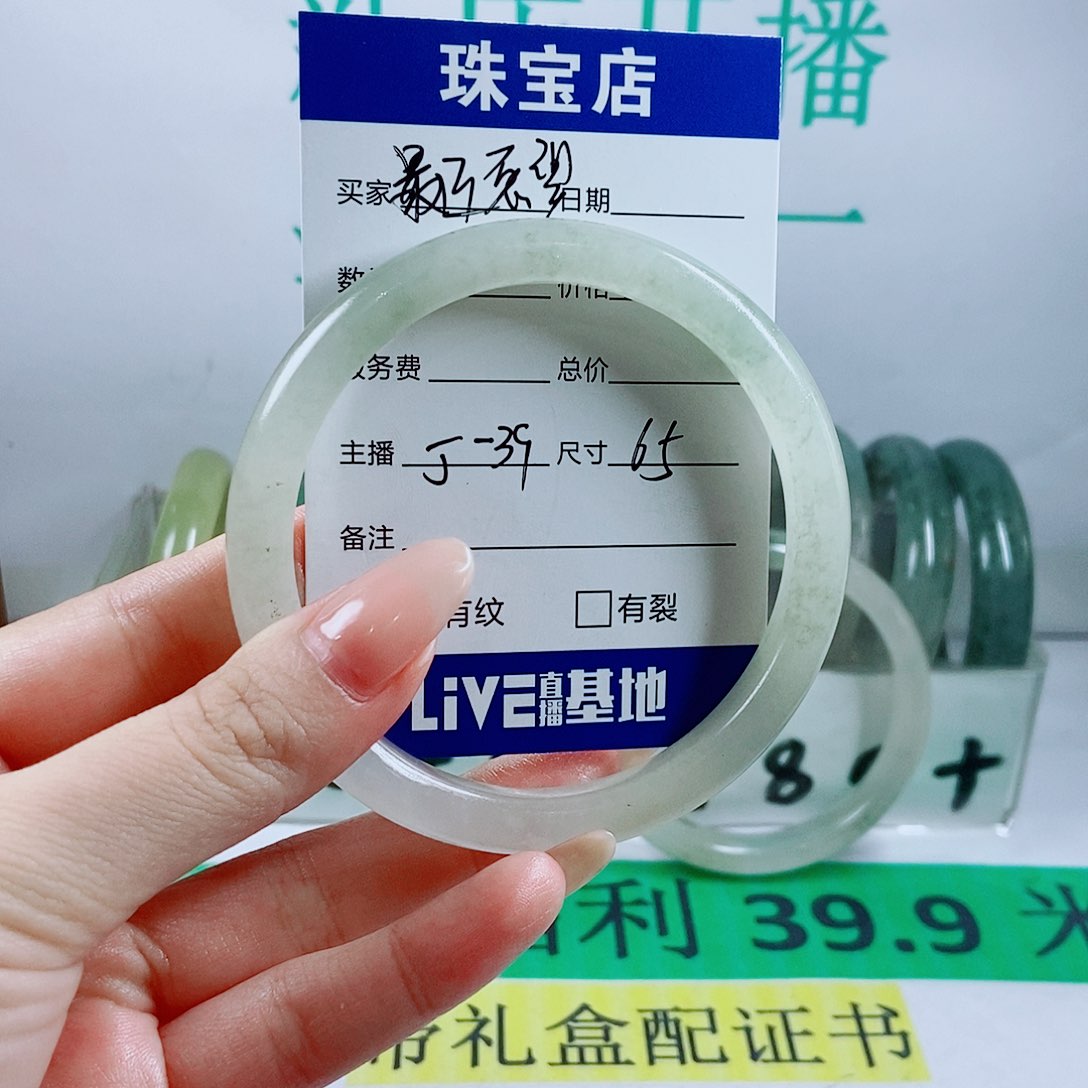 石英质玉手镯未镶嵌最****！39