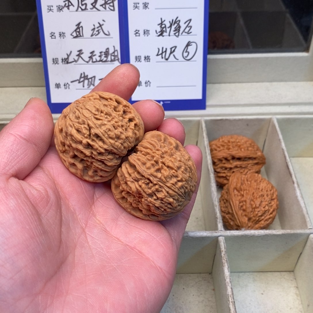 核桃南将石（41尺寸）