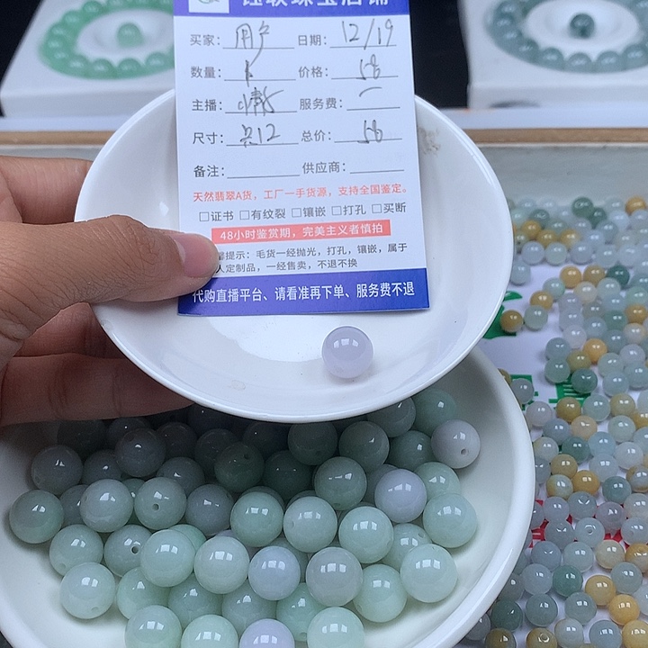 用***8翡翠散珠翡翠卡12