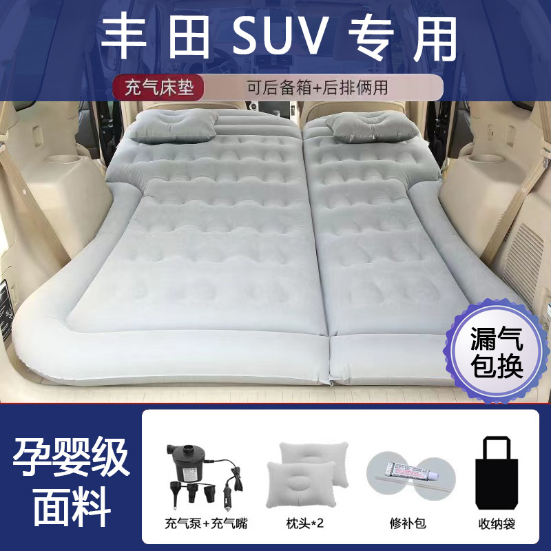 丰田威兰达/锋兰达/卡罗拉锐放/RAV4荣放车载充气床后备箱露营垫