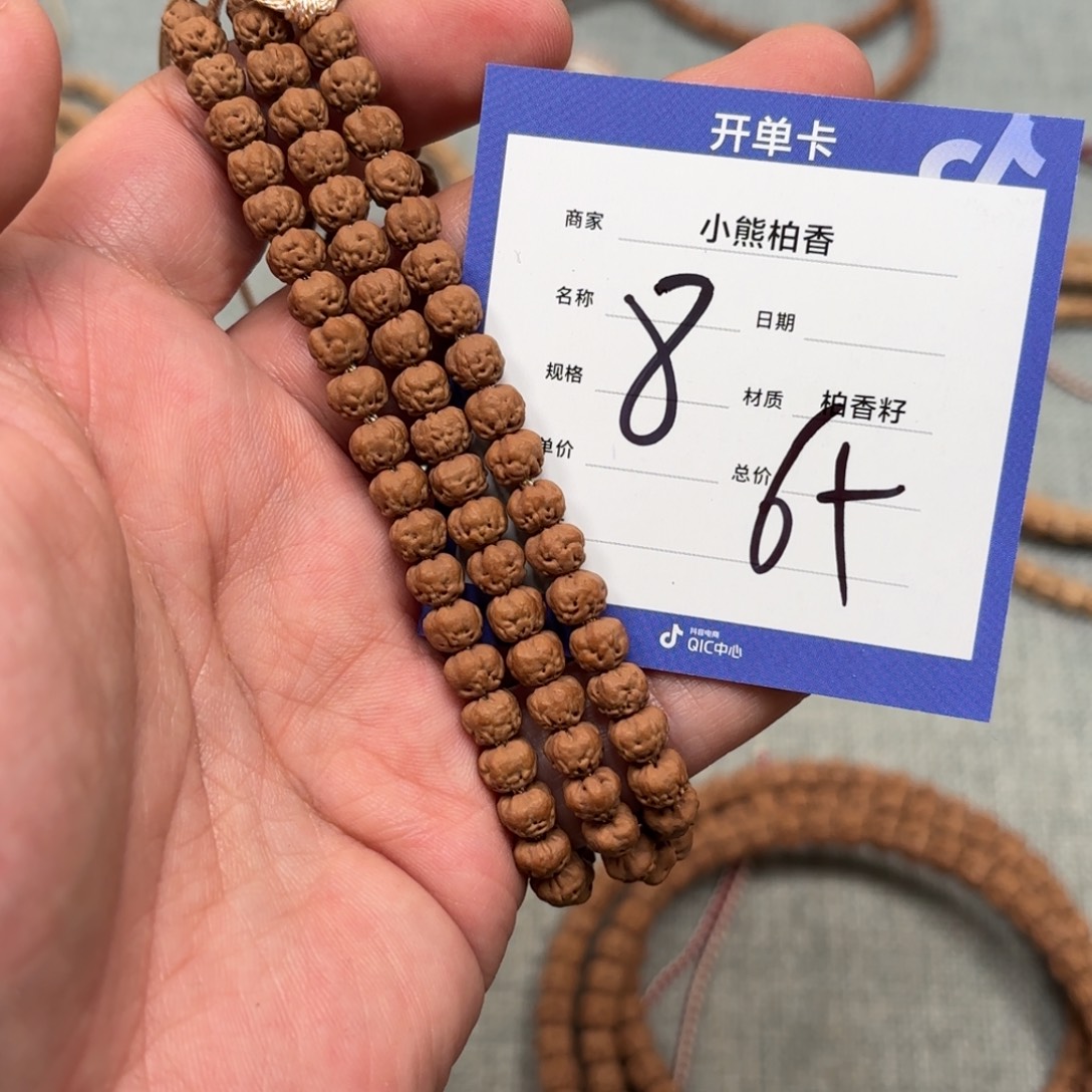 柏香籽/百香籽吊坠