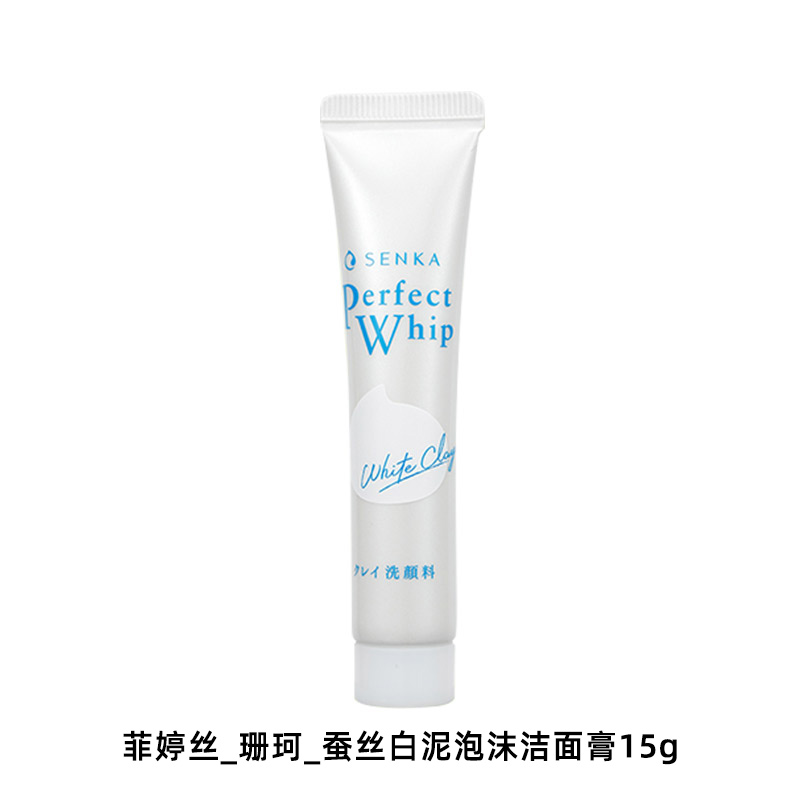 珊珂_蚕丝白泥泡沫洁面膏15g