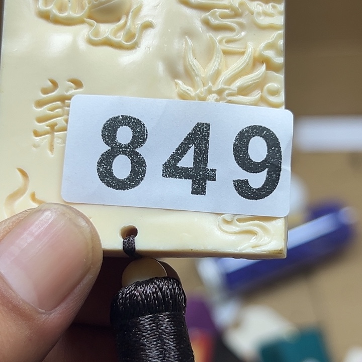 非洲紫檀（红花梨）无*849