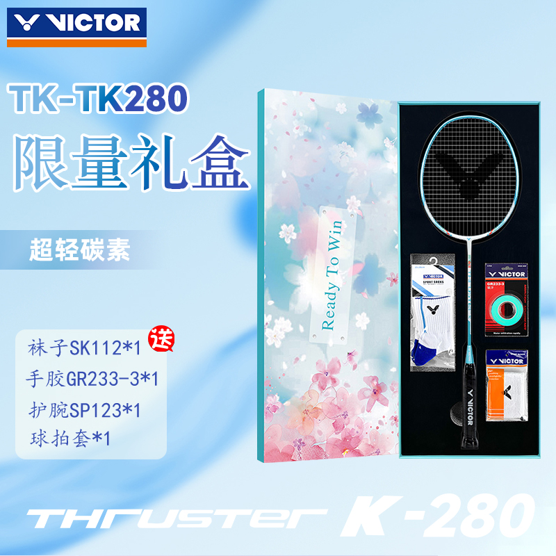 ✅✅victor胜利羽毛球拍 礼盒限定款正品全碳素超轻单拍小铁锤TK280